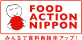FOOD ACTION NIPPON S